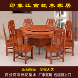 红木家具餐桌花梨酒店木圆桌中式实木饭桌仿古圆形餐台餐桌椅组合