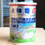 原价88元 味奇营养配方绵羊奶有机米粉 黑米型456g 1999