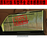 二代迈丰汽车窗帘 奥迪Q7专用汽车自动升降窗帘遮阳帘 可伸缩卷帘