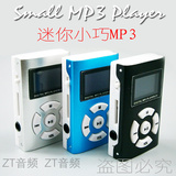 小块头 MP3外贸甩单 便携无损播放器 支持WAV无损 锂电插卡TF迷你