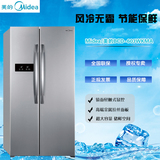 全新Midea/美的BCD-603WKMA风冷无霜对开门冰箱 不锈钢面板 现货