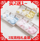 宝宝袜子儿童袜0-3-6个月袜子纯棉3双装春夏款新生婴儿袜包邮