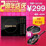 *Povos/奔腾 CG2196纯平整板触摸电磁炉 送汤锅 全新正品特价包邮
