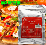 璞真比萨厚饼粉发酵粉220g/袋PIZZA专用发酵粉必胜客比萨厚粉