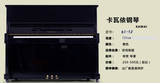 北京京顺钢琴租赁，专业租赁kawayi，yamaha钢琴，bl-12租赁