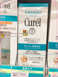 日本代购 KAO花王curel珂润啫喱卸妆蜜干燥敏感肌专用130g 正品