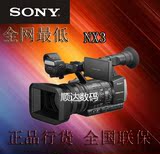 顺达数码现货 Sony/索尼 HXR-NX3 高清摄像机 防抖 触摸屏