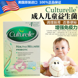 美国进口culturelle益生菌成人儿童孕妇30粒胶囊调理肠胃改善便秘