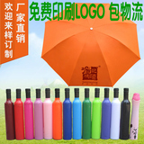 包邮红酒瓶雨伞布套儿童个性折叠遮太阳创意商务广告定制LOGO礼品