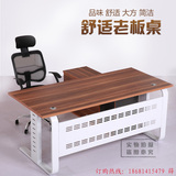 简约现代办公家具 单人办公桌 主管经理桌 大班台 老板桌椅组合
