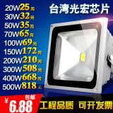 LED投光灯100W50w200w400W泛光户外防水投射灯厂房球场广告路灯具
