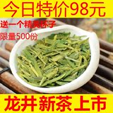 龙井茶新茶绿茶散装罐装250g明前西湖大佛龙井特级浓香型春季茶叶
