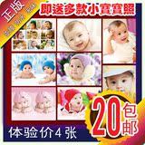 包邮宝宝海报 漂亮宝宝画图片 婴儿海报孕妇必备胎教照片墙贴