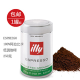 包邮 Illy咖啡粉低因绿罐装 250克意式浓缩 意大利原装进口 新鲜