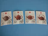 盖销邮票  1994-5宜兴紫砂陶邮票  原地盖销4全   上品顺戳