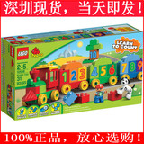 全新正品 LEGO乐高 10558 得宝系列 大颗粒 数字火车 现货