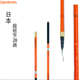 日本进口短节鱼竿3.6 5.4米超轻超硬28调手杆碳素钓鱼竿鲤溪流竿