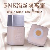 正品代购 日本RMK绢丝隔离霜中小样15ML 轻薄保湿遮瑕自然妆前乳