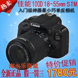 正品行货 Canon/佳能 EOS 100D 套机18-55mm STM专业单反数码相机