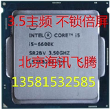 Intel i5-6600K 全新四核散片CPU 正式版 3.5G LGA1151 不锁倍频