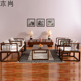 新中式老榆木实木沙发茶几套装组合仿古客厅禅意沙发椅木质家具