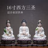白瓷佛像12寸14寸16寸坐式西方三圣供奉摆件德化陶瓷观音菩萨