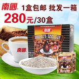 南国食品 椰奶咖啡170g浓香型 速溶三合一 海南特产咖啡粉批发