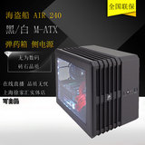 包邮/海盗船机箱 Carbide Air 240 黑/白 M-ATX/ITX弹药箱侧电源