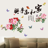 中国风墙壁贴纸客厅电视沙发背景卧室床头温馨浪漫装饰贴画花包邮
