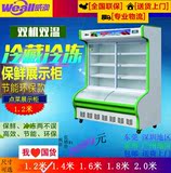威澳1.2米1.4米1.6米点菜柜 冰柜麻辣烫点菜柜展示柜冷藏柜冷冻柜