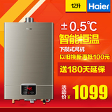 Haier/海尔 JSQ24-UT(12T) 12升燃气热水器天然气强排式恒温节能