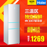 Haier/海尔 BCD-182STPA 182升 三门 家用 冷藏冷冻 节能 电冰箱