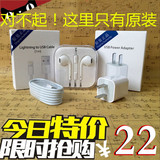 苹果6充电器 iphone5 5S 6plus SE 数据线6S手机充电器线耳机插头