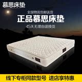 慕思床垫3D床垫专柜正品DR-928升级款进口乳胶独立弹簧床