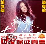 2016刘若英深圳演唱会门票 刘若英Renext 我敢世界巡回演唱会深圳