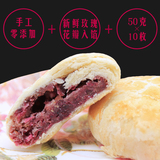 现烤鲜花饼500g 云南经典新鲜玫瑰酥皮糕点特产小吃零食散装月饼