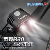 BLUEWILD高亮自行车前灯 LED单车灯 头灯 强光防水 USB接口 T6