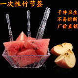 透明竹节水果叉 蛋糕叉两节叉 一次性水果针 塑料水果签10包包邮