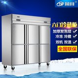 荣川 六门冰箱 四门冷柜 冰柜商用双机双温立式冷藏冷冻厨房冰箱