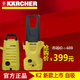 德国凯驰集团 K2ECO K2 Basic 高压清洗机 洗车机 家用自吸铜泵体