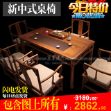 纯实木新中式家具餐桌会客洽谈桌子休闲桌茶桌椅组合功夫茶台套装