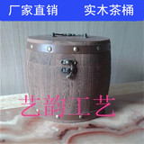 特价实木制茶叶桶木茶叶罐密封收纳桶日式便携旅行式包装盒斗茶桶