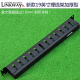 LINKWAY 新款加厚型 19英寸网络机柜理线架 理线器 理线环 黑色