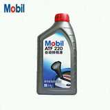 MOBIL ATF220 美孚自动变速箱油/助力油/波箱油 1升 正品包邮