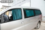 窗帘专用于15款奥德赛 2015款新CRV 汉兰达别克GL8遮阳帘汽车防晒