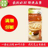 满额包邮 日本AGF MAXIM STICK三合一速溶咖啡 焦糖玛奇朵 4枚入