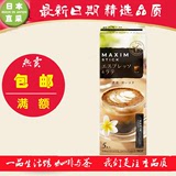 满额包邮 日本AGF MAXIM STICK三合一速溶咖啡 意式特浓 5枚入