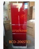 Haier/海尔BCD-206STCI;BCD-206STCE ;BCD-230STCE; 三门彩晶冰箱