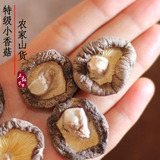 新山货农家特级小香菇干货 金钱菇 优质有机冬菇 野生蘑菇土特产