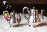 <西洋古董> 欧洲 收藏 银器茶壶咖啡壶套装 皇室御用 银器奢侈品